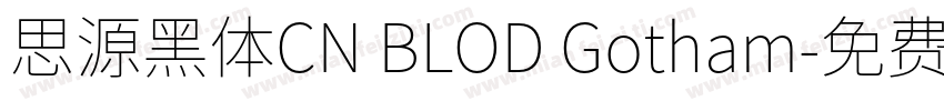 思源黑体CN BLOD Gotham字体转换